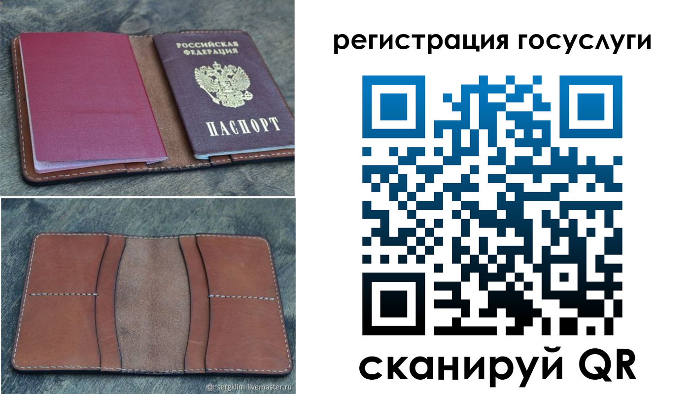 временная регистрация надежно в Белово