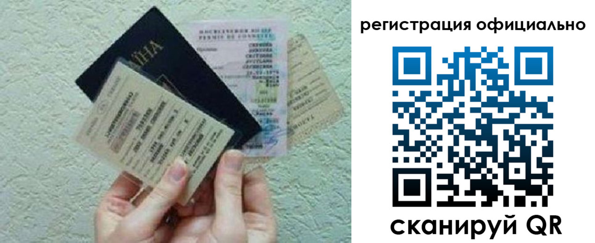 временная регистрация в Белово