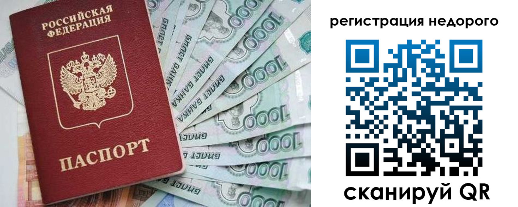 временная регистрация в квартире в Белово