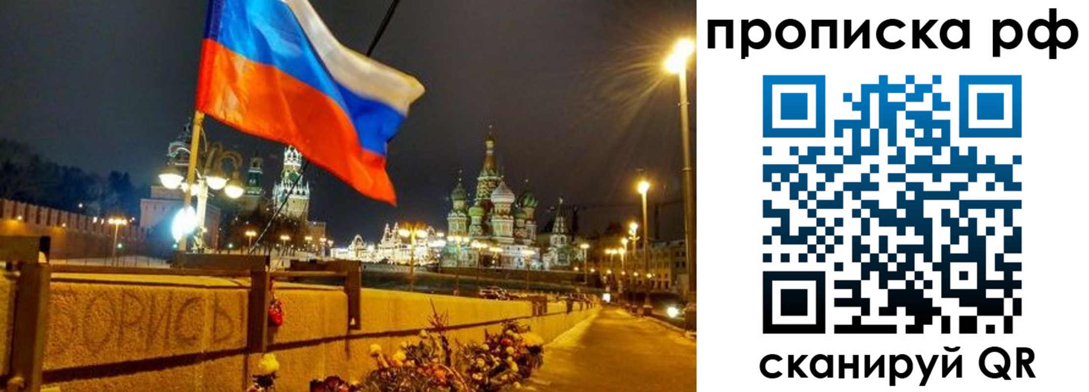 миграционный учет в Белово