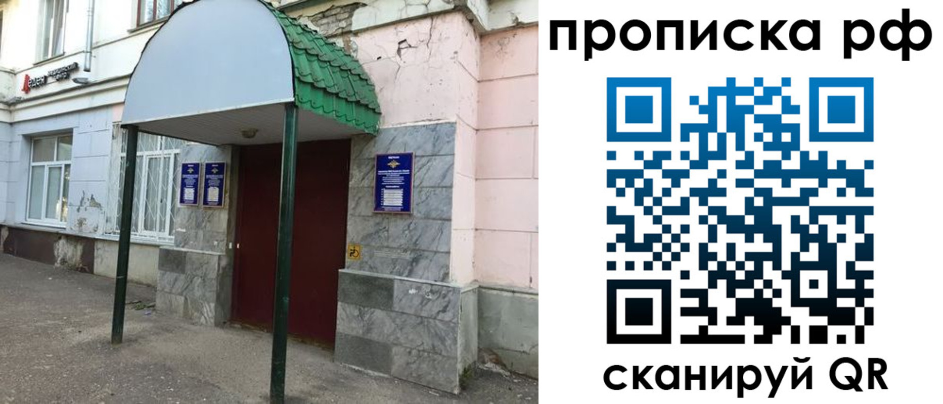 регистрация для школы в Белово