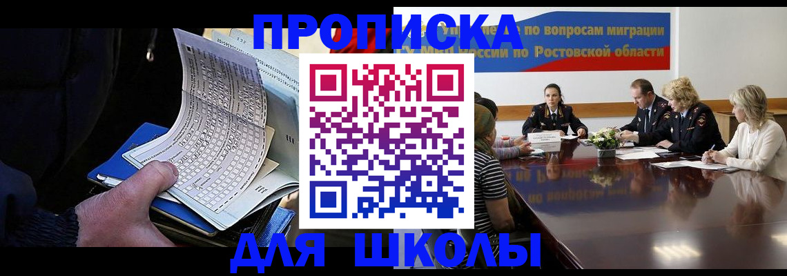 временная регистрация 2025 в Белово