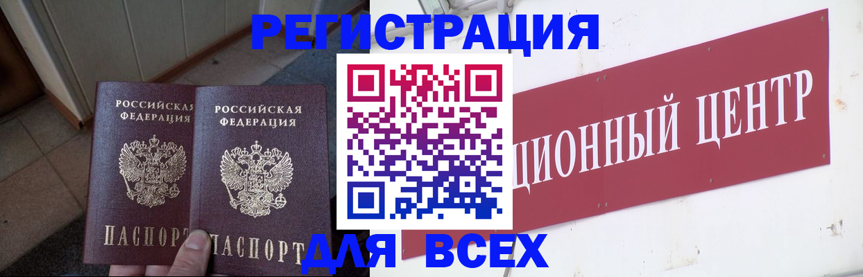 временная регистрация госуслуги в Белово