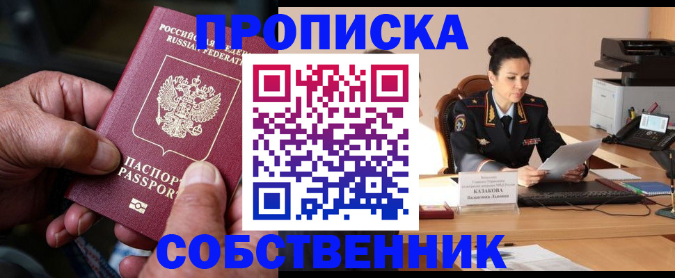 временная регистрация поиск в Белово