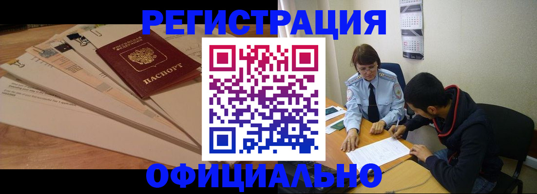 пропишу в квартире в Белово