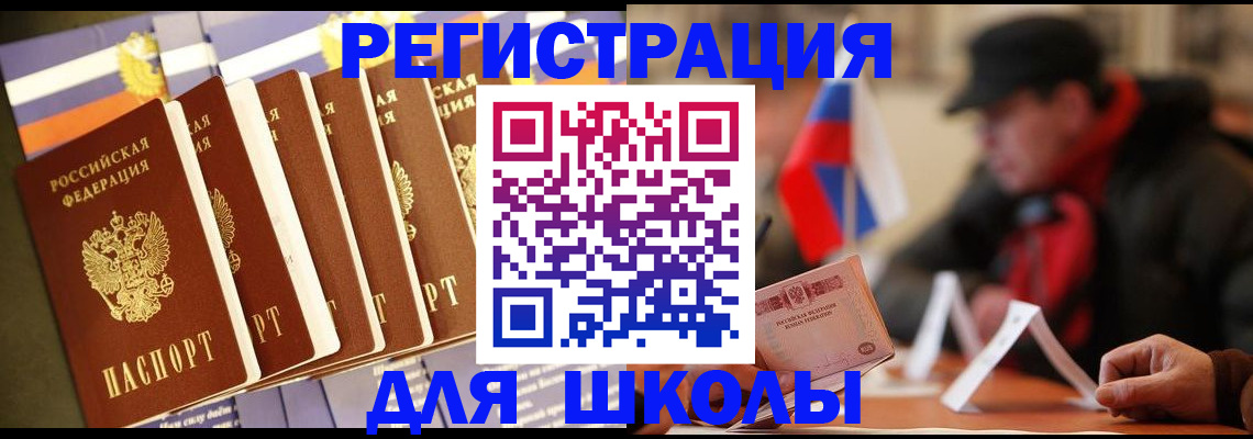временная регистрация недорого в Белово