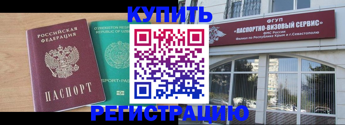миграционный учет в Белово