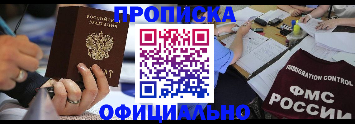 временная регистрация госуслуги в Белово